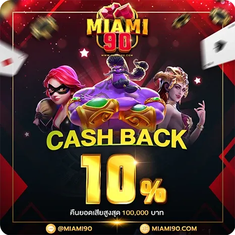 cash back